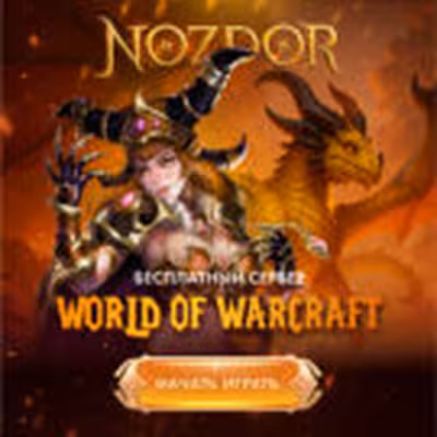 Nozdor